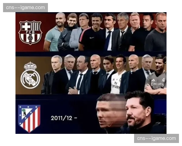 西甲三队晋级欧冠16强，巴萨皇马马竞延续联赛欧战竞争力